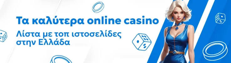 Online Καζίνο στην Ευρώπη με Πραγματικά Χρήματα 508136115